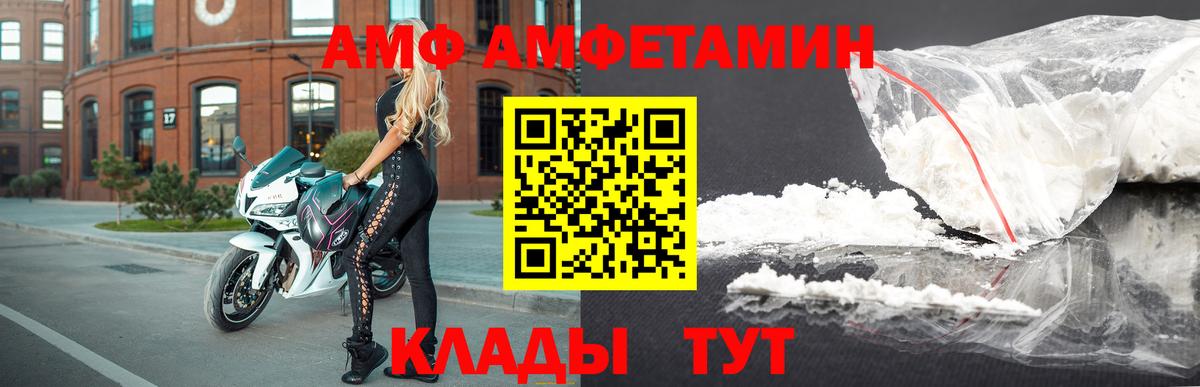 Амфетамин Розовый Бердск
