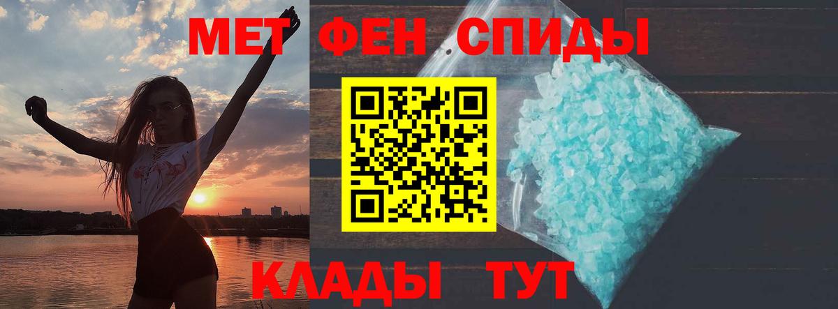 АМФ Розовый  Вход с VPN  Бердск 