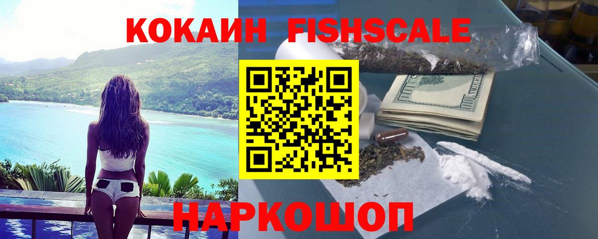 КОКАИН  КОКАИН 99%  Бердск  Вход с VPN  COCAIN Перу 