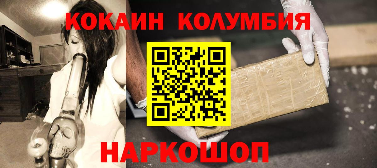 COCAIN Fish Scale Бердск