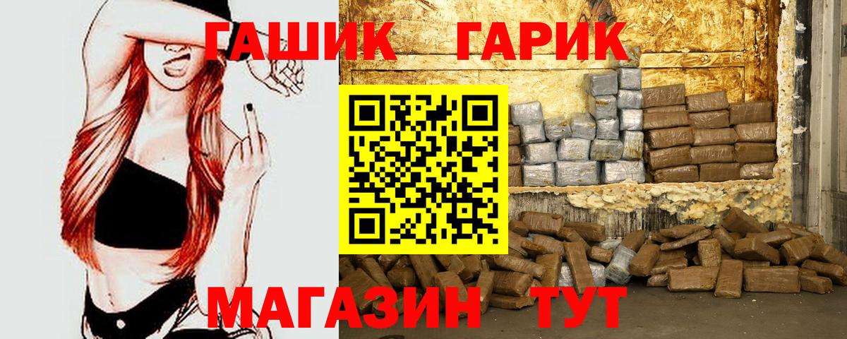 ГАШИШ  где найти наркотики  Бердск  ГАШИШ Cannabis  ГАШ Изолятор  Вход с VPN 