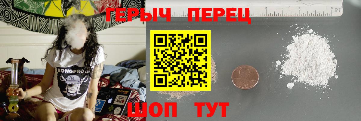Бердск  ГЕРОИН гречка  ГЕРОИН  Вход с VPN 