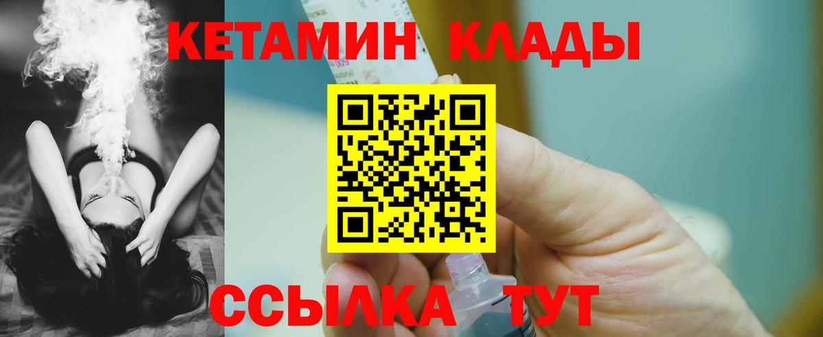 Бердск  Кетамин ketamine  КЕТАМИН VHQ  Вход с VPN 