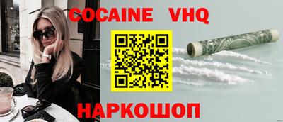 кокаин премиум Бугуруслан