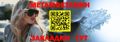 метамфетамин Будённовск