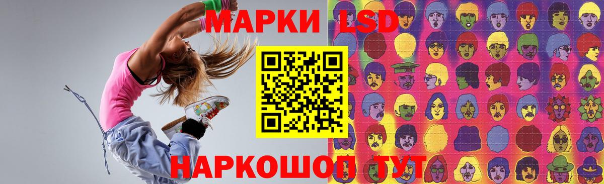 ЛСД экстази кислота Бердск