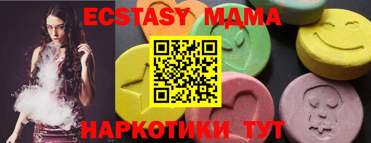 МДМА Molly  Вход с VPN  MDMA кристаллы  Бердск 