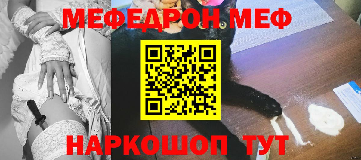 Мефедрон  МЕФ  Вход с VPN  МЯУ-МЯУ mephedrone  Бердск  МЯУ-МЯУ кристаллы 