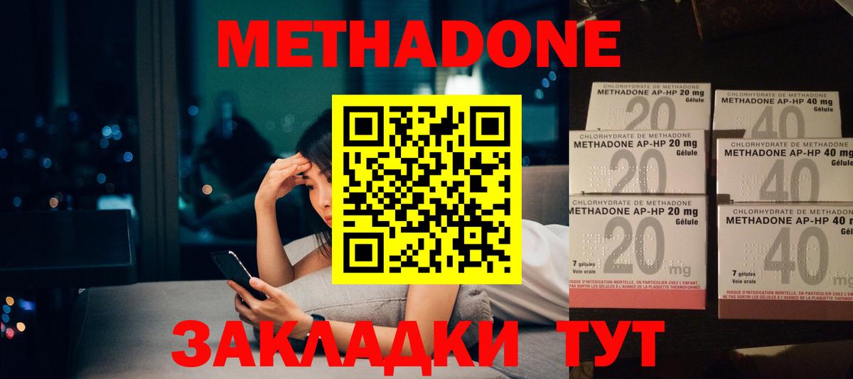 Бердск  mega ССЫЛКА  Вход с VPN  Метадон methadone 