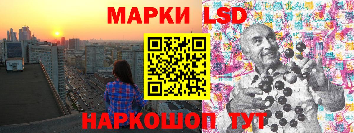 Наркотические марки 1,8мг Бердск