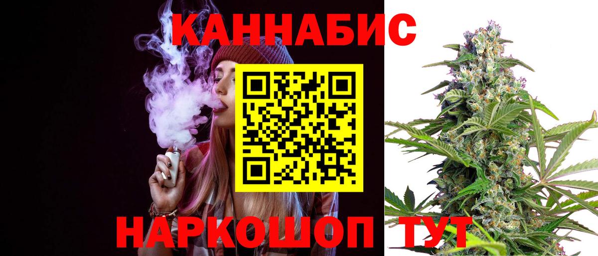 Каннабис THC 21% Бердск